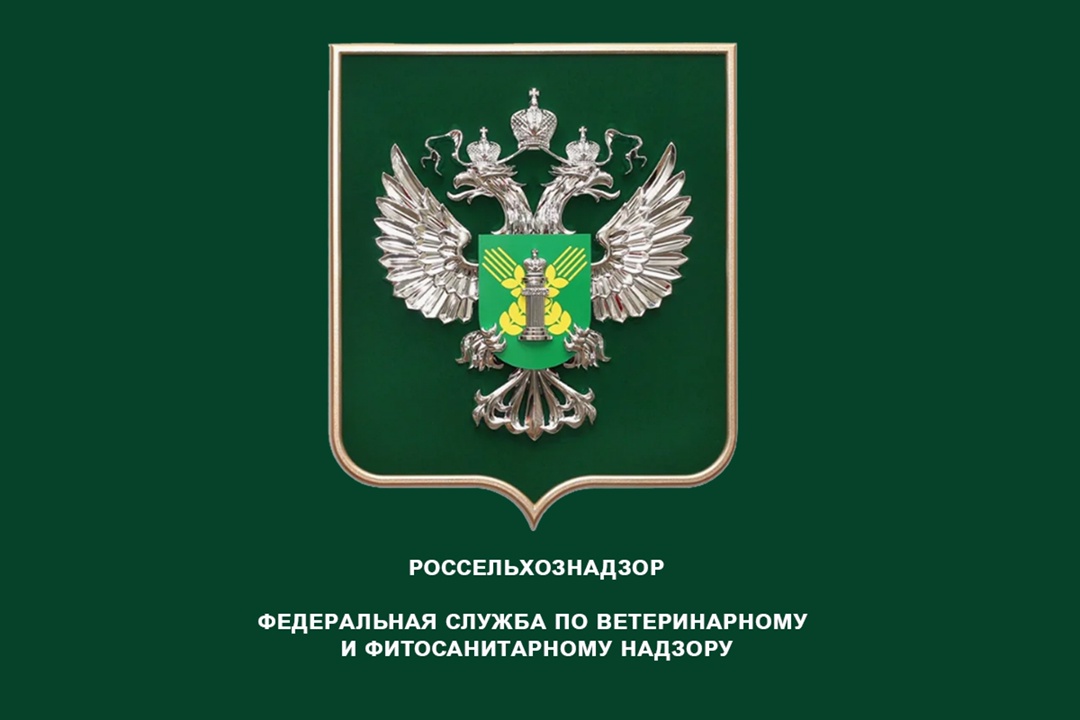 О направлении Уведомления о побочных продуктах животноводства.