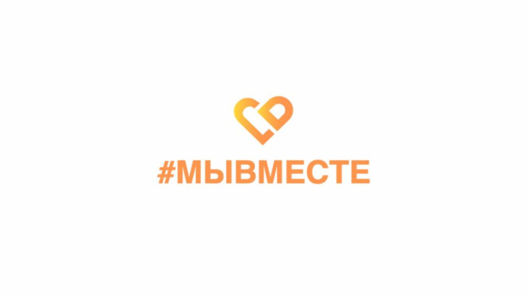 ПРЕМИЯ «МЫ ВМЕСТЕ». ПРЕМИЯ «МЫ ВМЕСТЕ».
